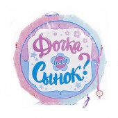 Пиньята для гендер пати - мальчик или девочка - Товары для гендер пати в Махачкале - яркий способ узнать пол ребенка сюрпризом