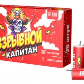 Джокер Взрывной капитан арт. JFK01 (1 шт) - Магазин петард в Махачкале